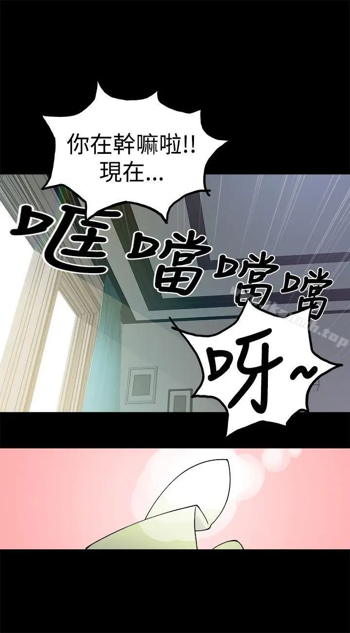 漫画《暧昧(完结)》第5话第8张图