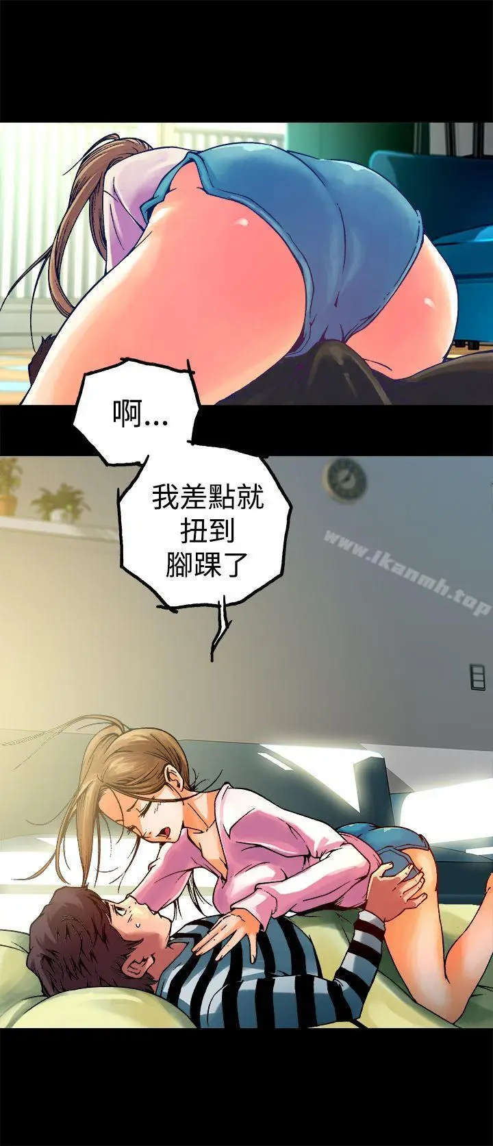 漫画《暧昧(完结)》第5话第9张图