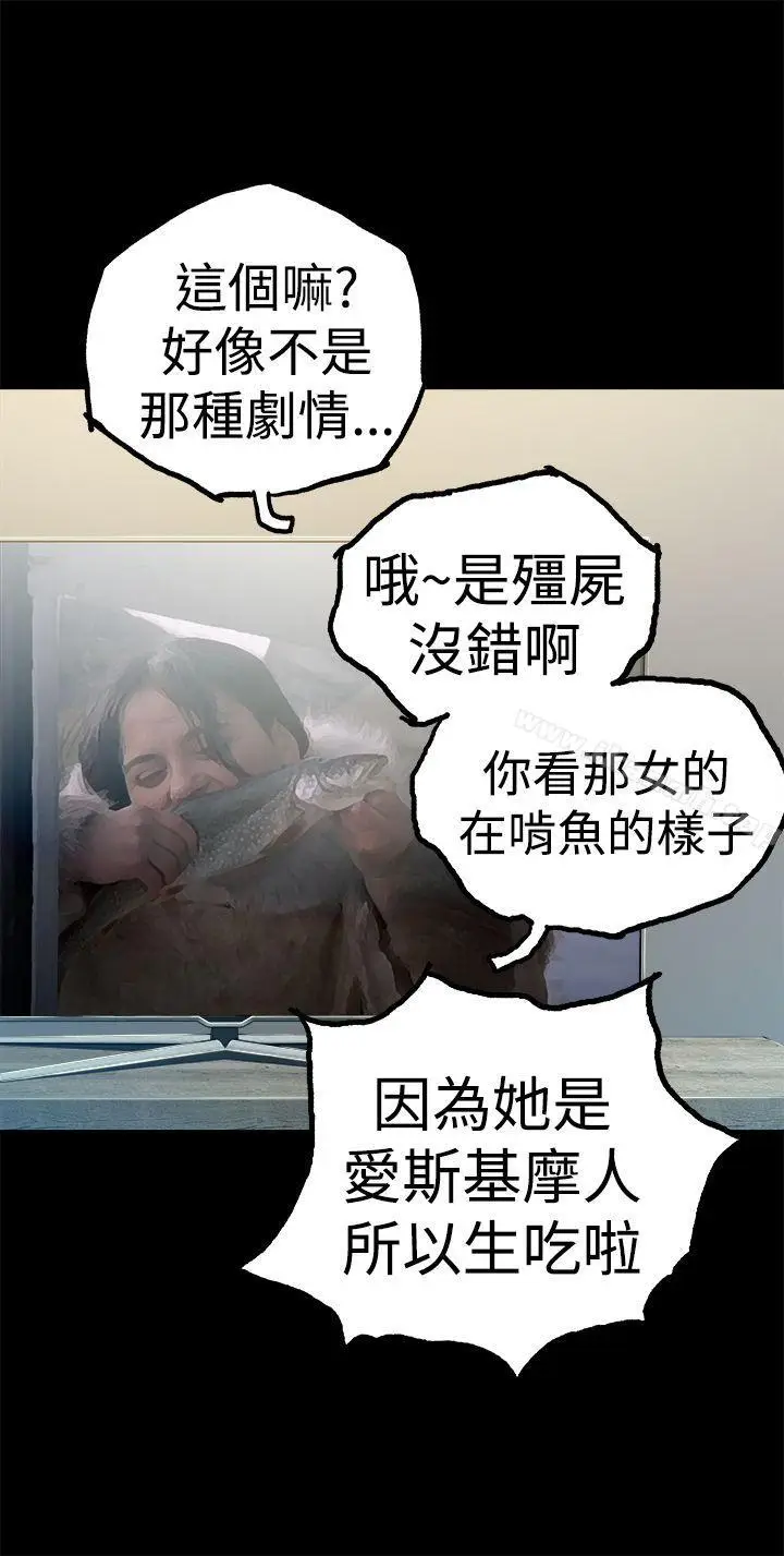 漫画《暧昧(完结)》第6话第10张图