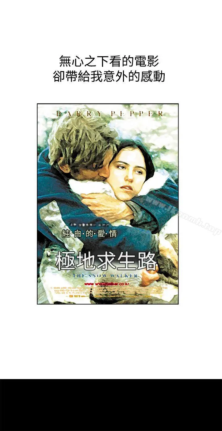 漫画《暧昧(完结)》第6话第11张图