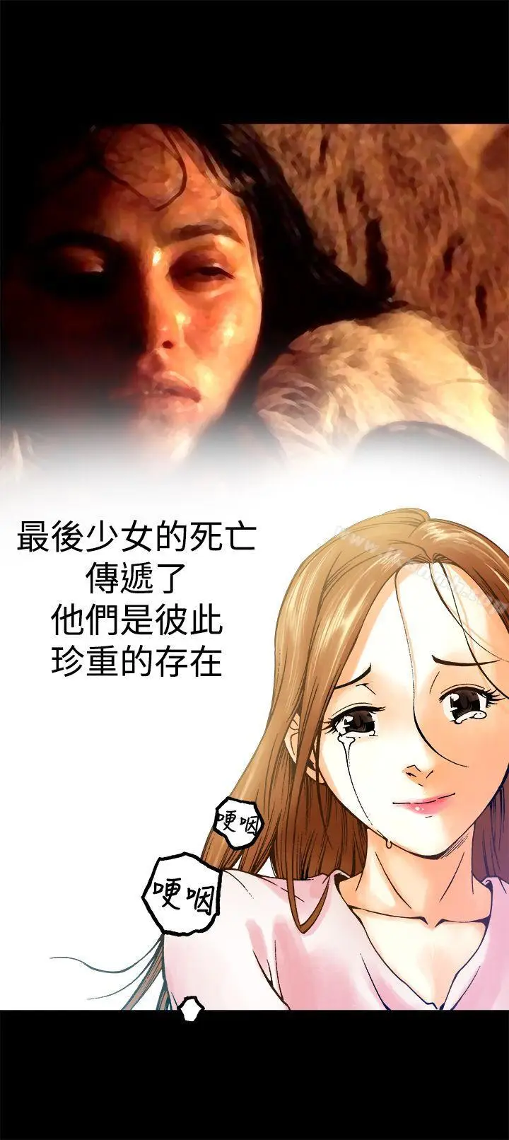 漫画《暧昧(完结)》第6话第15张图