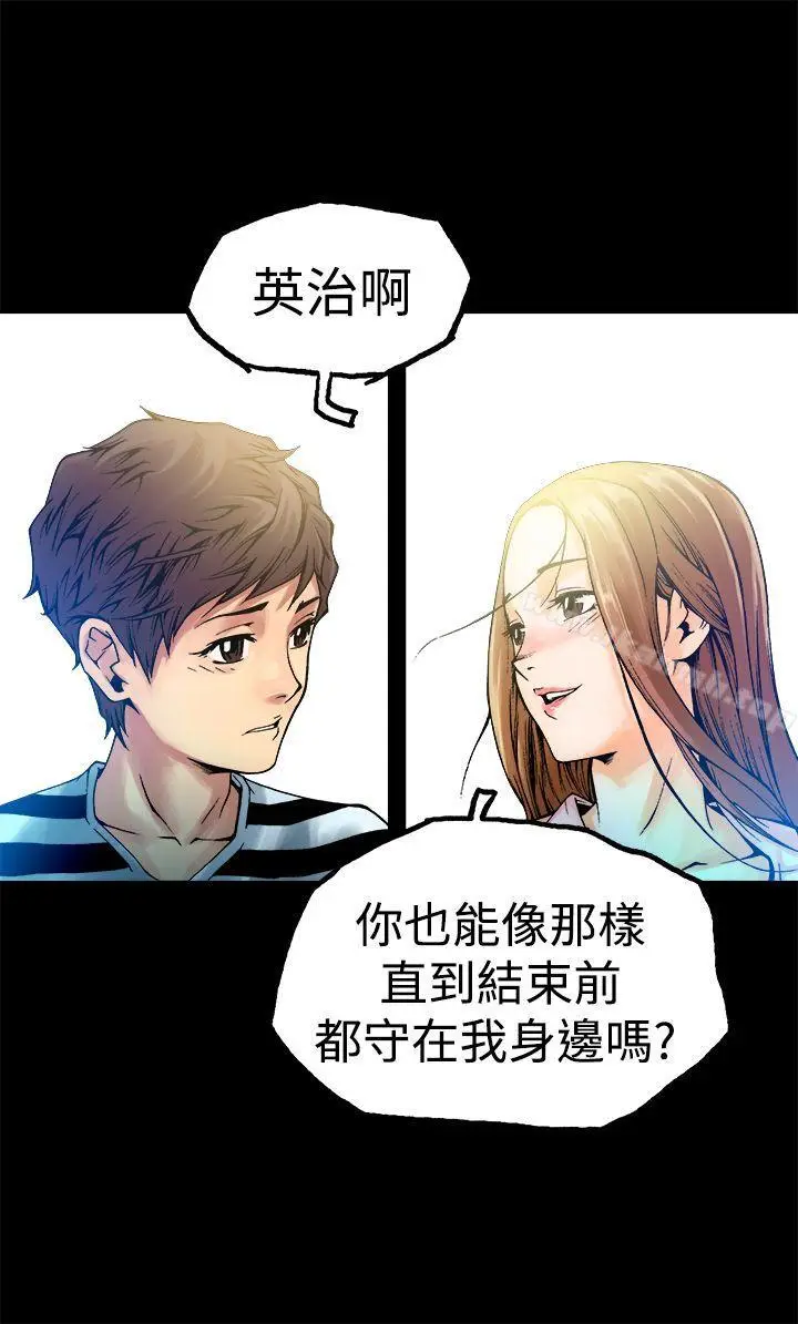 漫画《暧昧(完结)》第6话第17张图