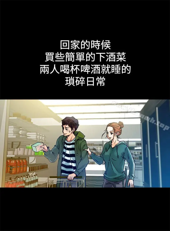漫画《暧昧(完结)》第6话第2张图
