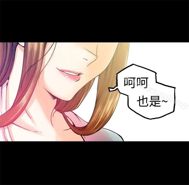 漫画《暧昧(完结)》第6话第20张图