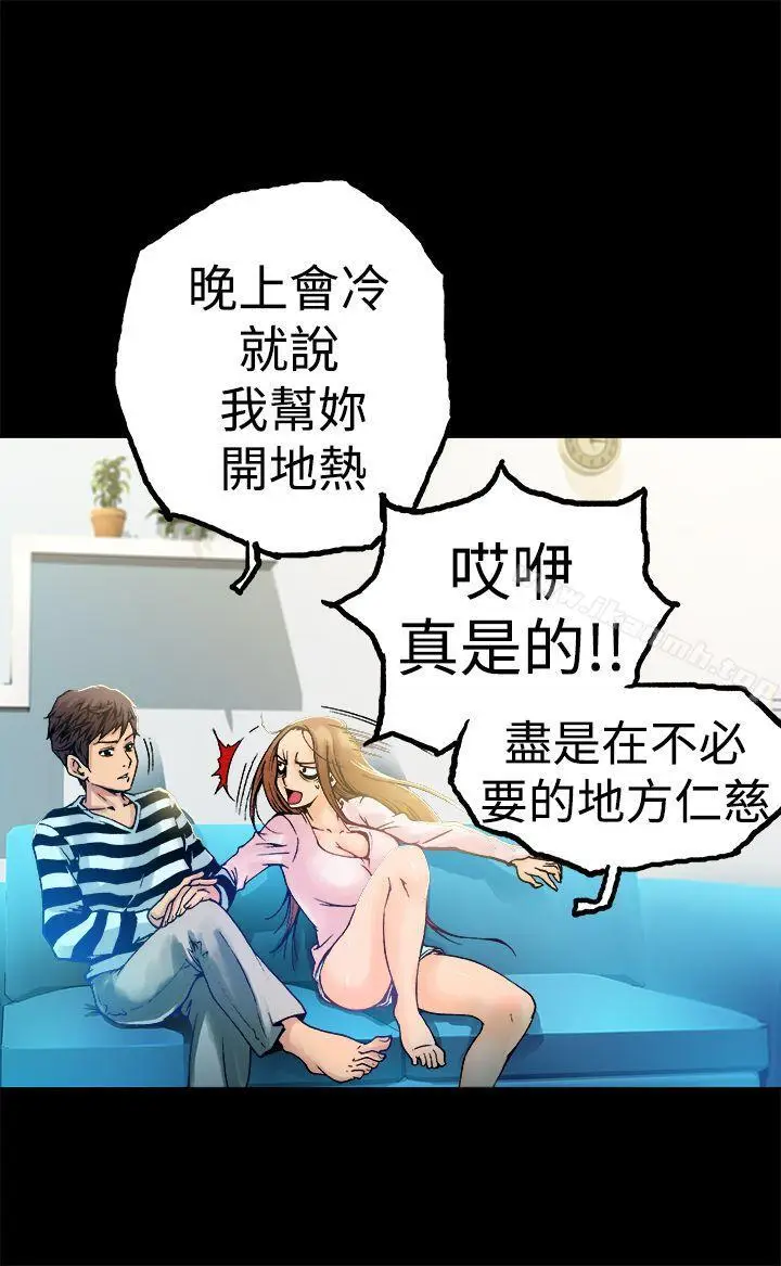 漫画《暧昧(完结)》第6话第26张图