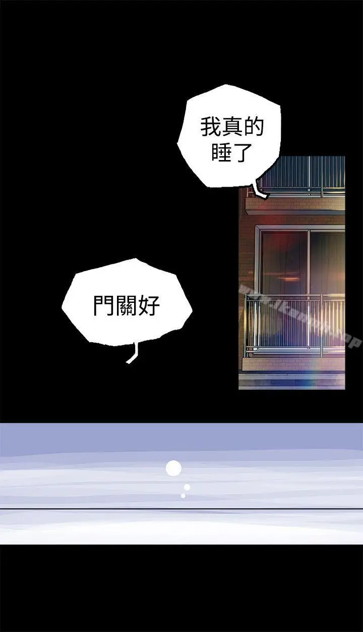 漫画《暧昧(完结)》第6话第27张图
