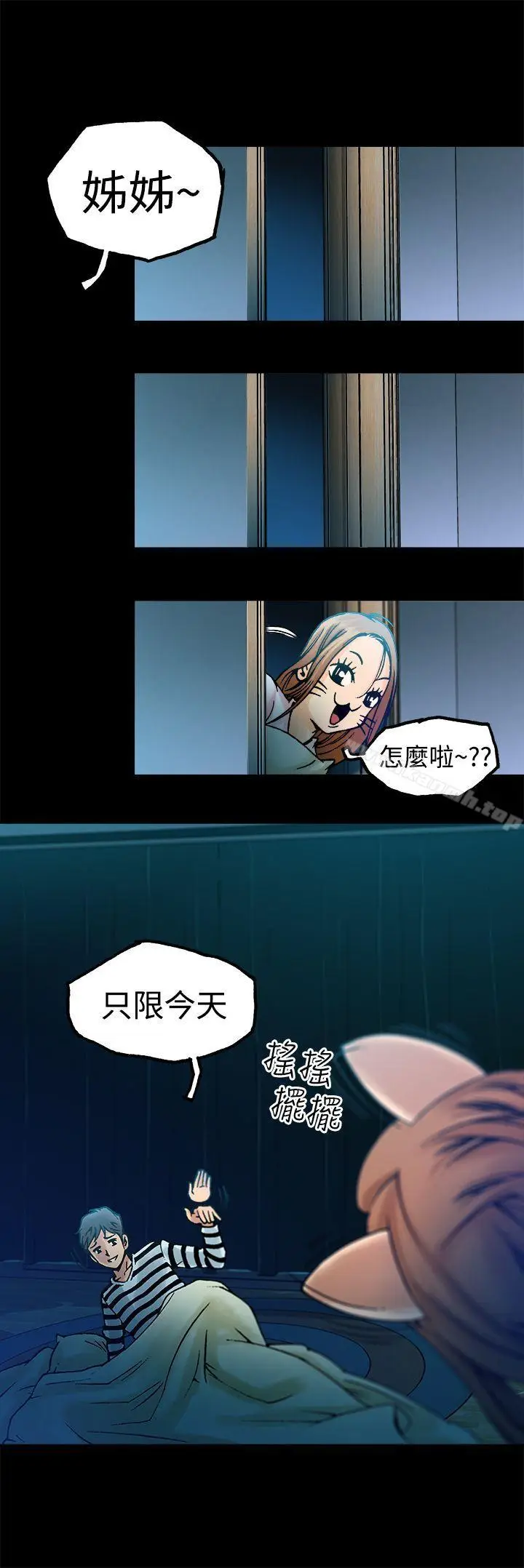 漫画《暧昧(完结)》第6话第29张图