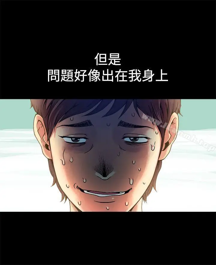 漫画《暧昧(完结)》第6话第3张图