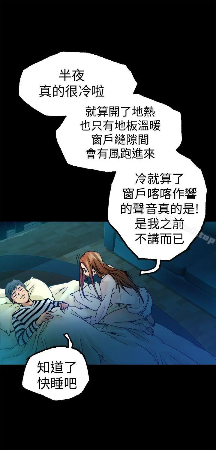 漫画《暧昧(完结)》第6话第31张图
