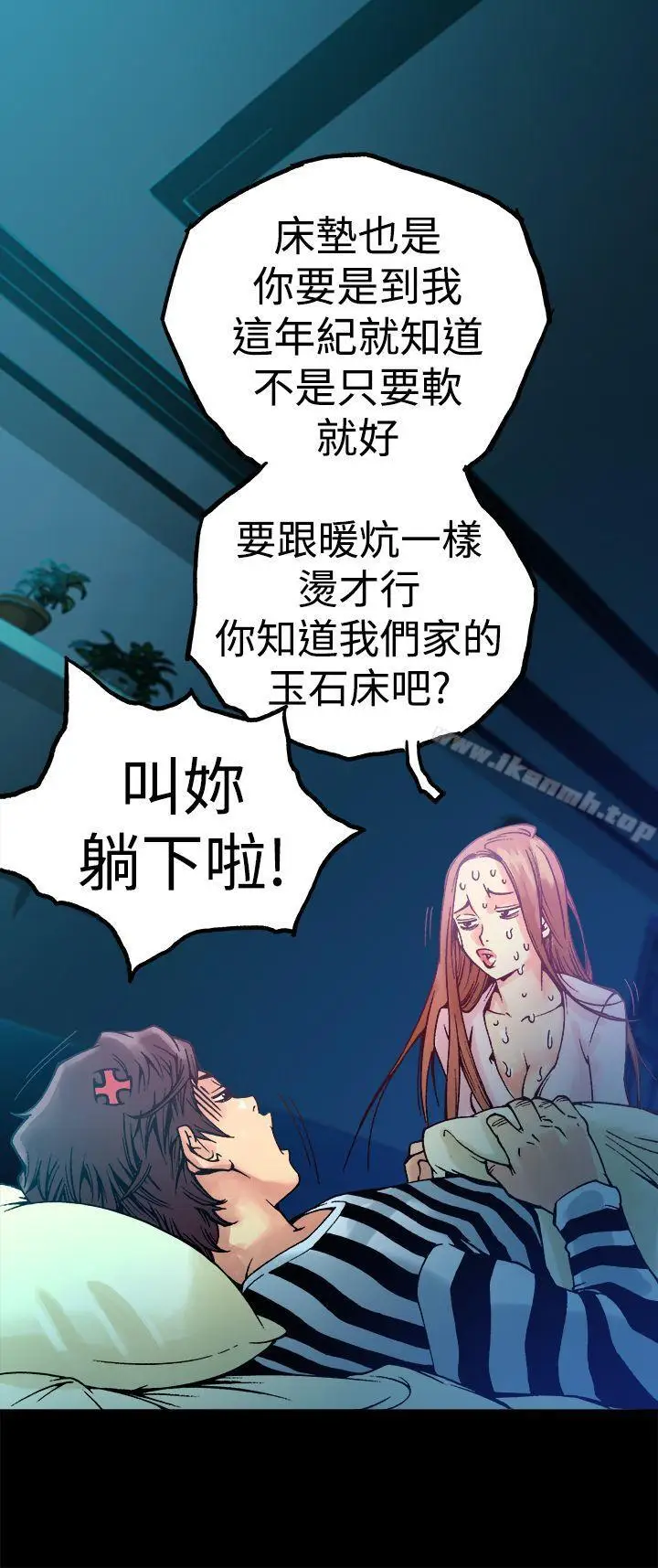 漫画《暧昧(完结)》第6话第32张图