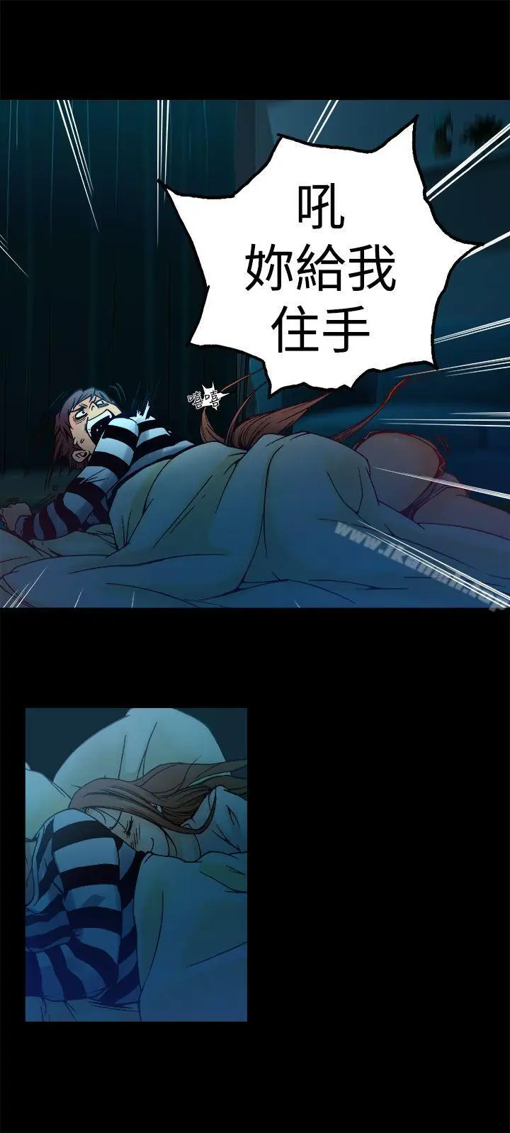 漫画《暧昧(完结)》第6话第34张图