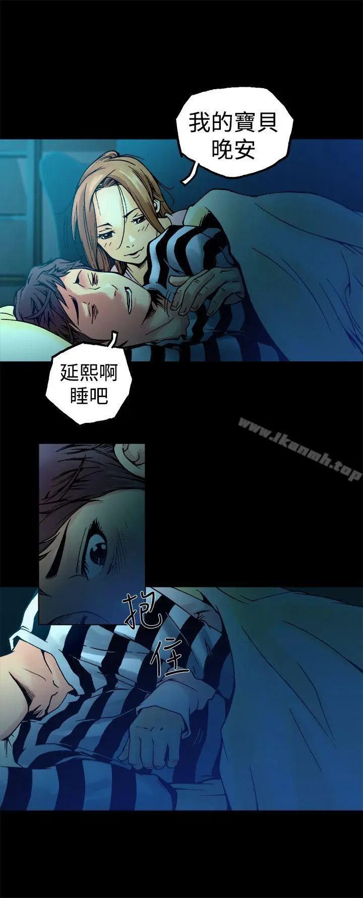 漫画《暧昧(完结)》第6话第35张图