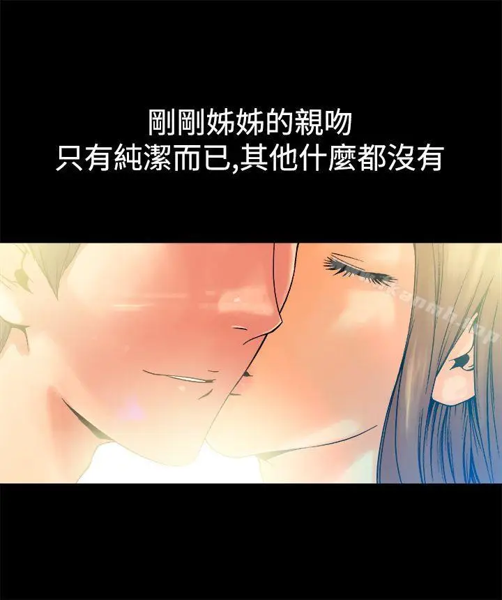 漫画《暧昧(完结)》第6话第38张图