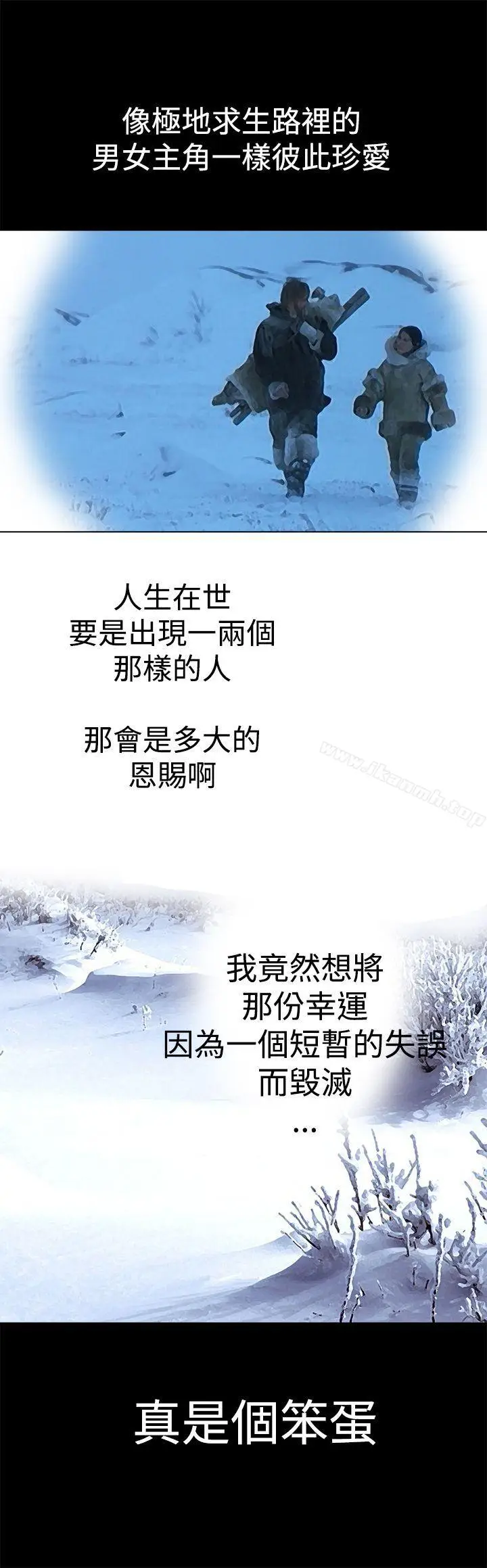 漫画《暧昧(完结)》第6话第40张图