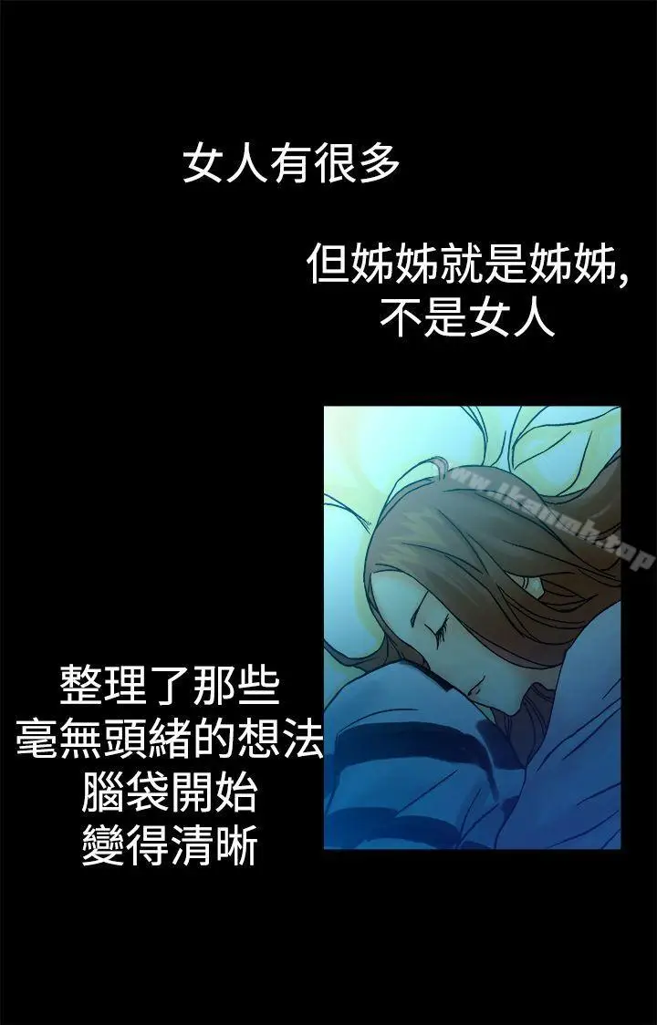 漫画《暧昧(完结)》第6话第41张图