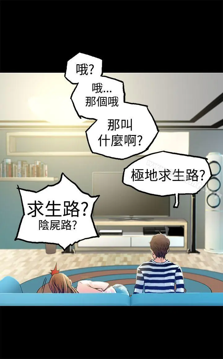 漫画《暧昧(完结)》第6话第8张图
