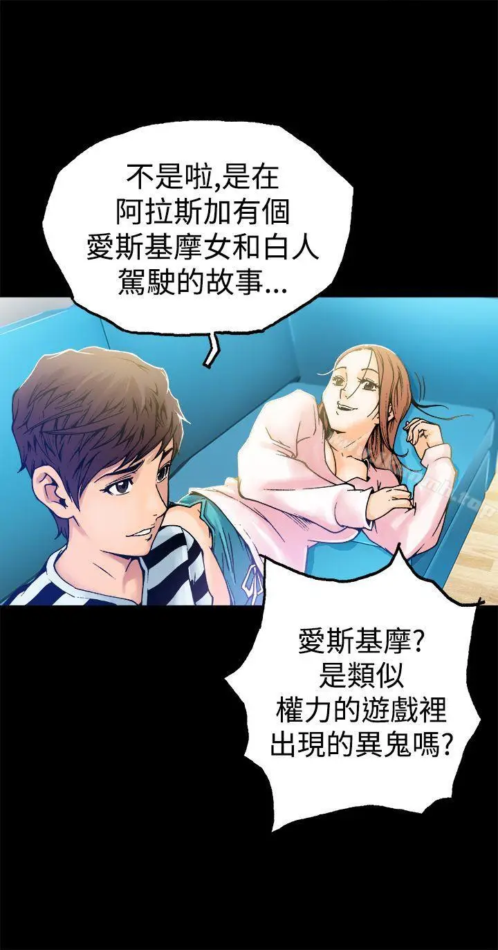 漫画《暧昧(完结)》第6话第9张图