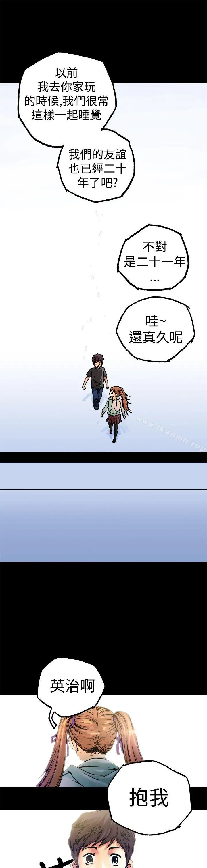 漫画《暧昧(完结)》第7话第2张图