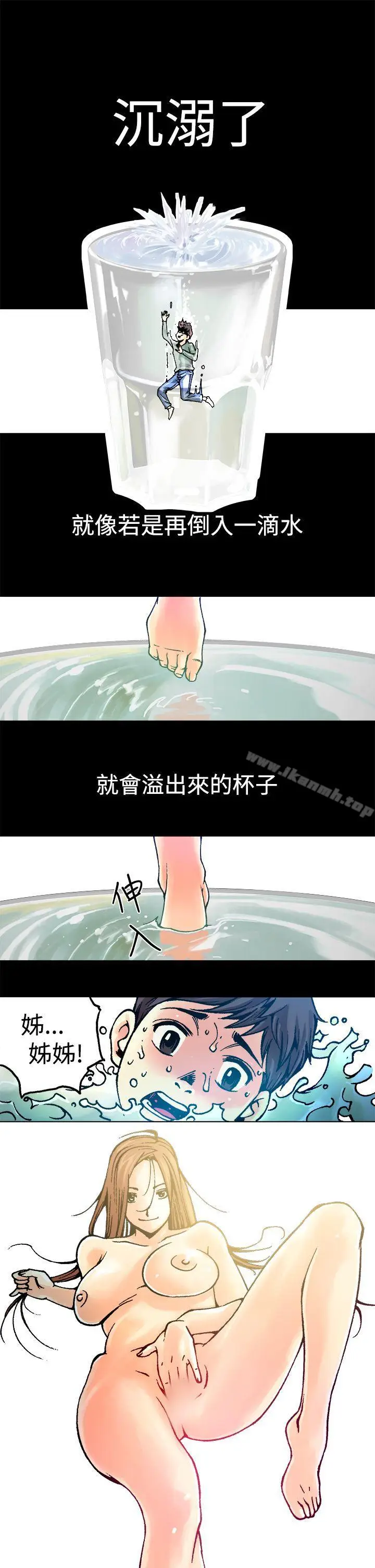 漫画《暧昧(完结)》第7话第4张图