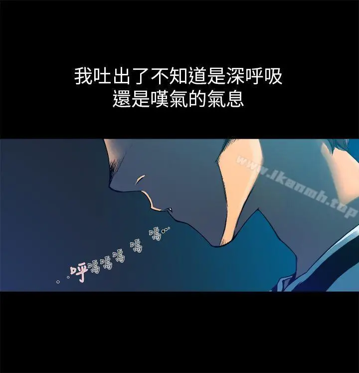 漫画《暧昧(完结)》第7话第9张图