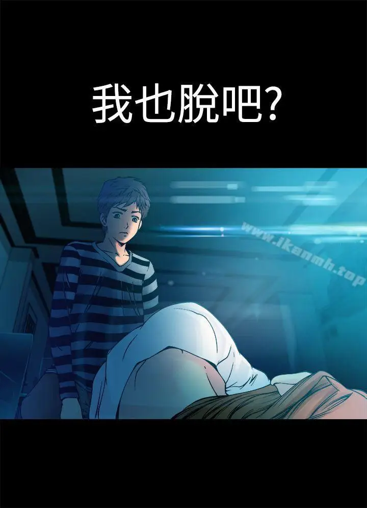 漫画《暧昧(完结)》第8话第11张图