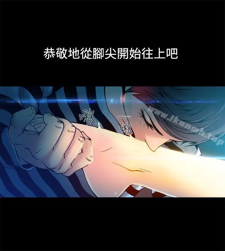 漫画《暧昧(完结)》第8话第15张图