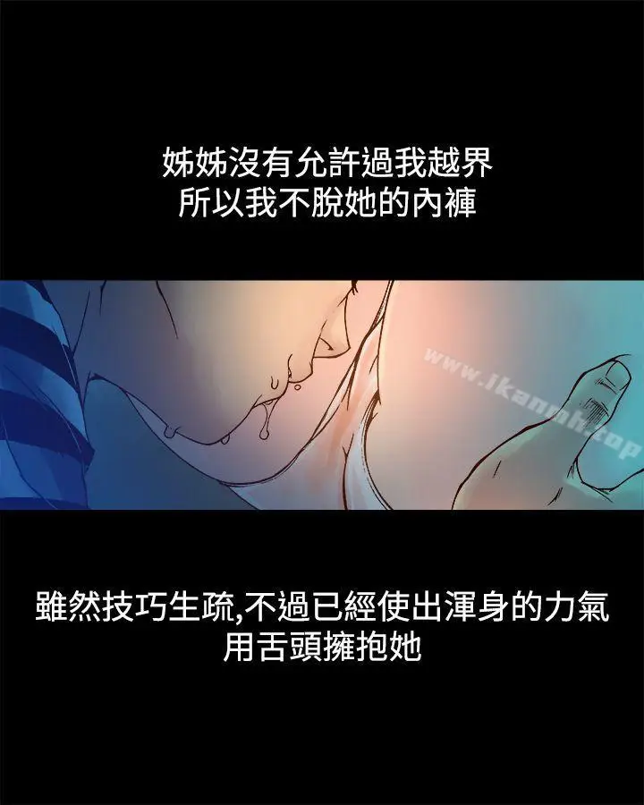漫画《暧昧(完结)》第8话第19张图