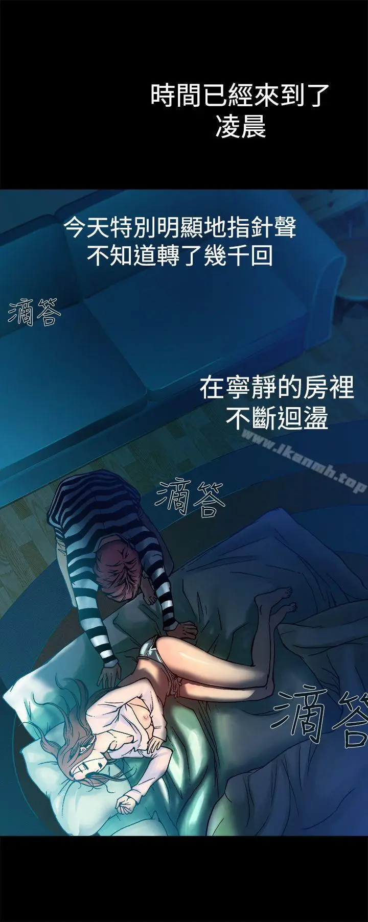 漫画《暧昧(完结)》第8话第2张图