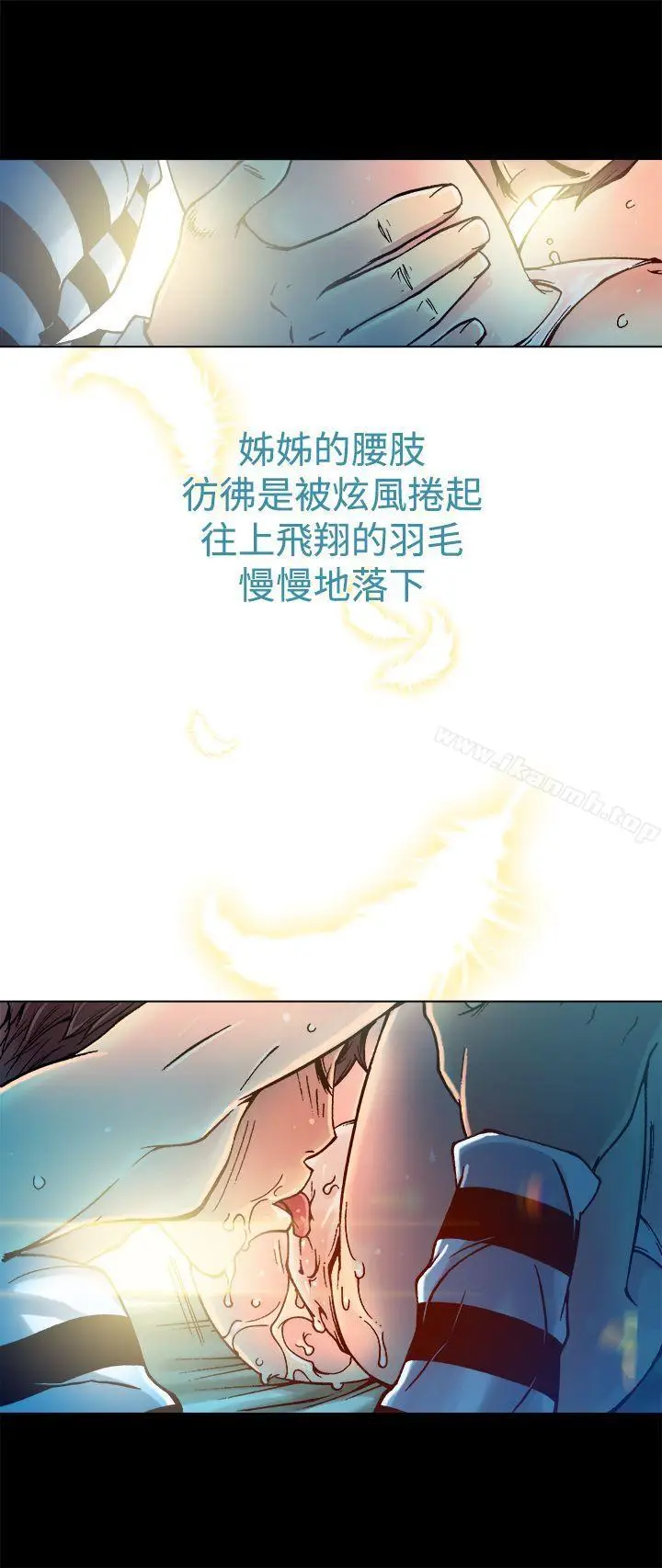 漫画《暧昧(完结)》第8话第26张图