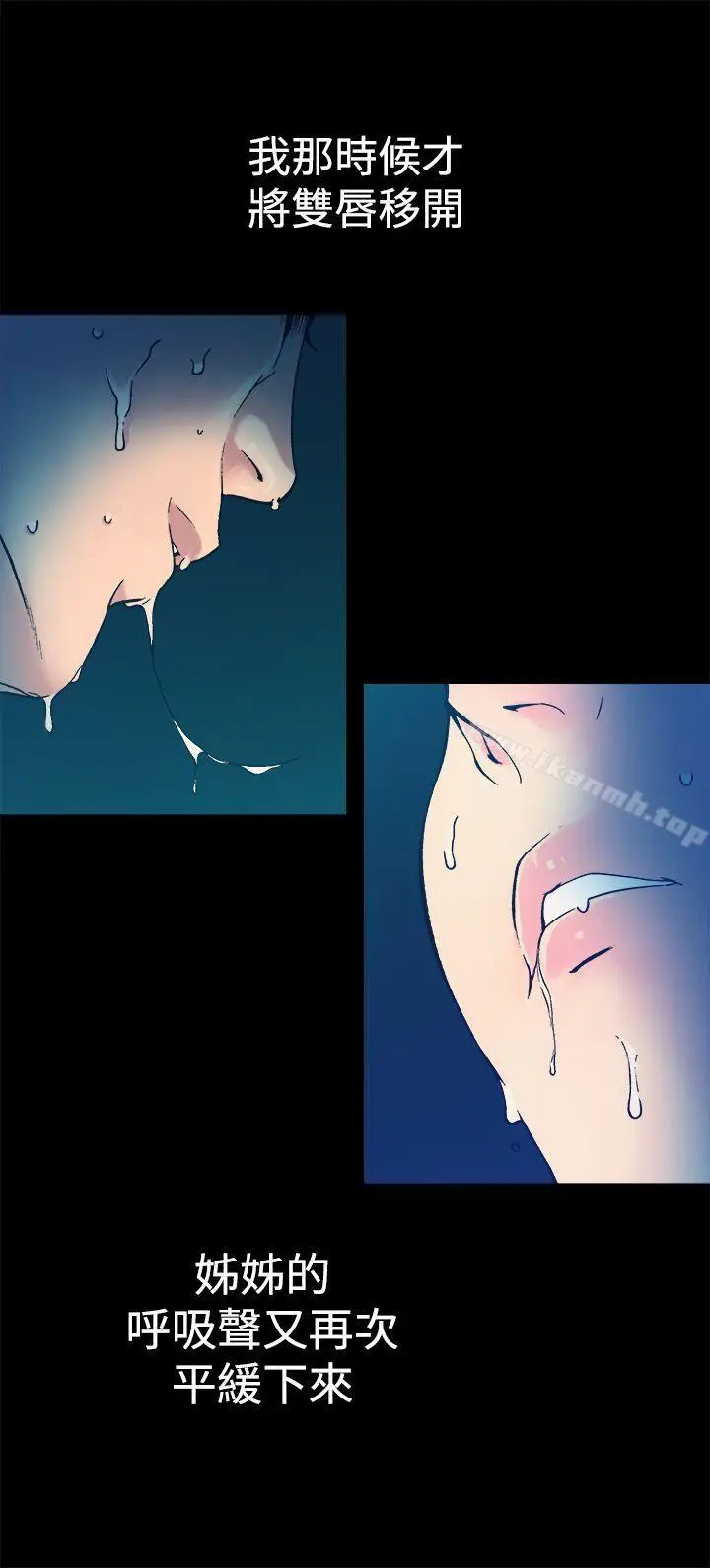 漫画《暧昧(完结)》第8话第27张图