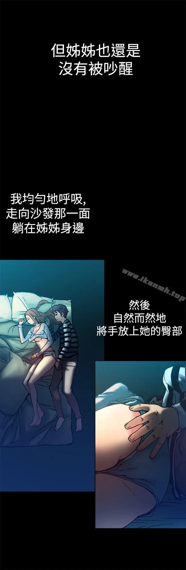 漫画《暧昧(完结)》第8话第3张图