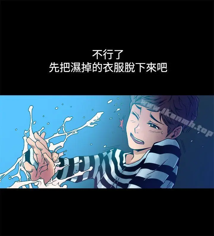 漫画《暧昧(完结)》第8话第7张图