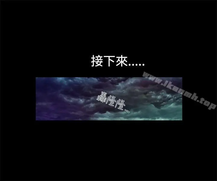 漫画《暧昧(完结)》第9话第10张图