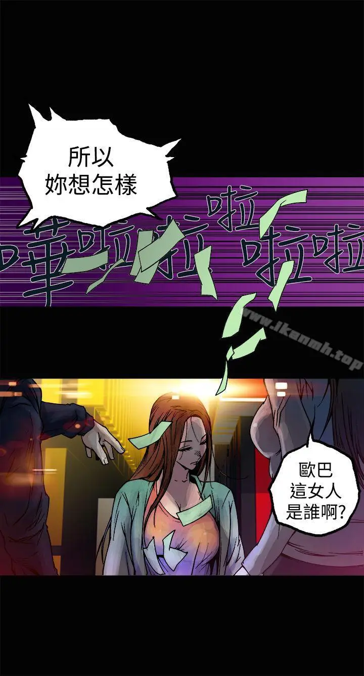 漫画《暧昧(完结)》第9话第11张图