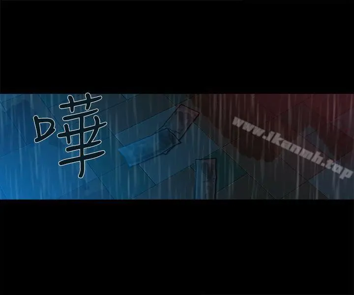 漫画《暧昧(完结)》第9话第13张图