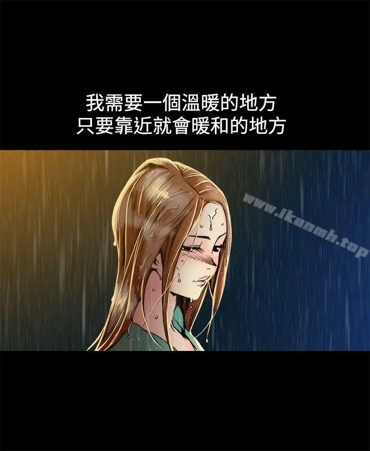 漫画《暧昧(完结)》第9话第16张图