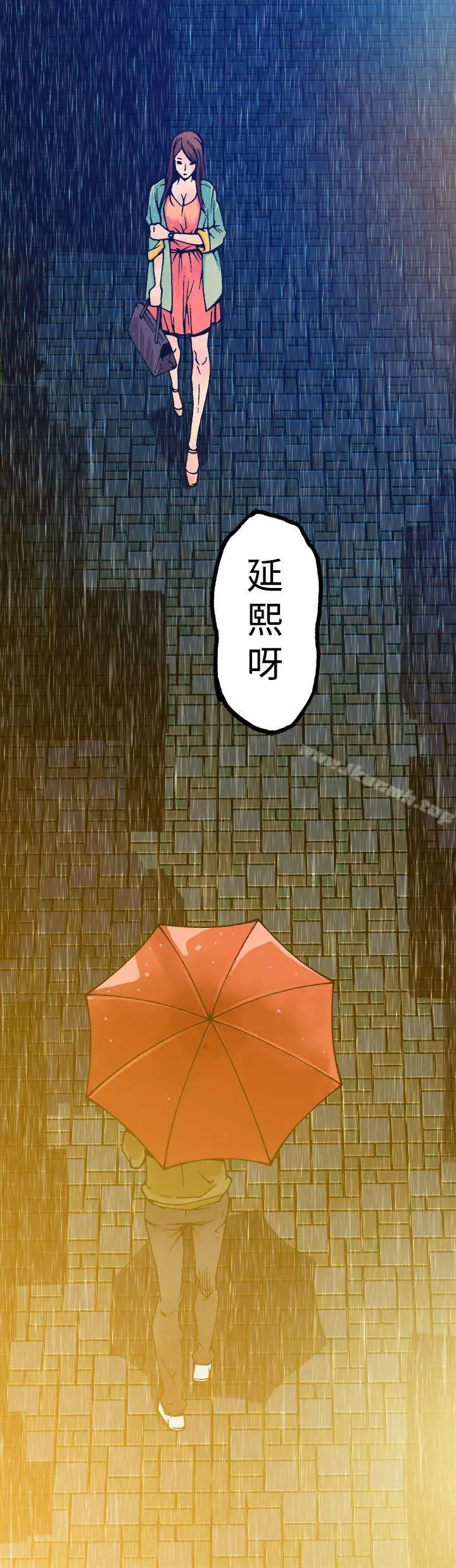 漫画《暧昧(完结)》第9话第17张图