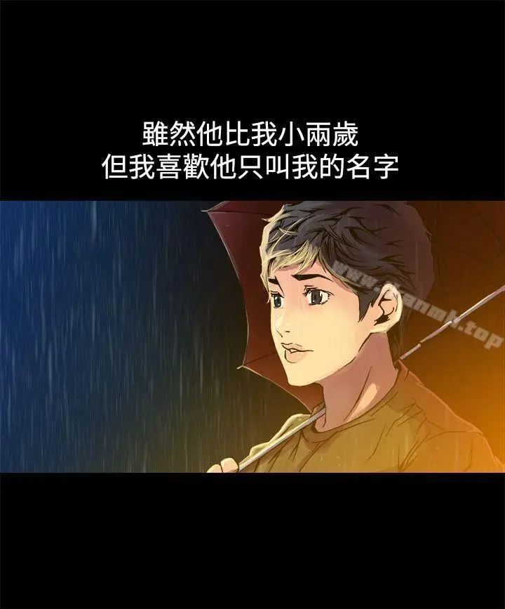 漫画《暧昧(完结)》第9话第19张图