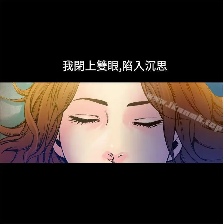 漫画《暧昧(完结)》第9话第2张图