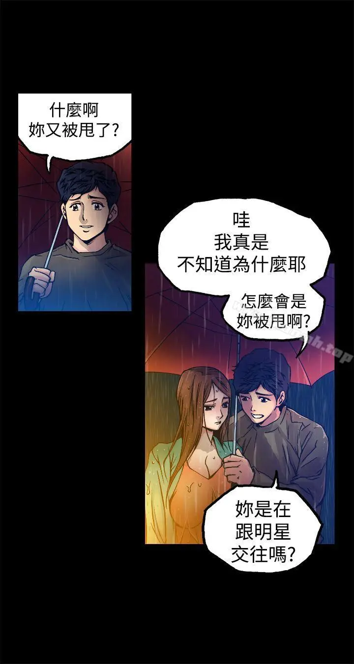 漫画《暧昧(完结)》第9话第20张图