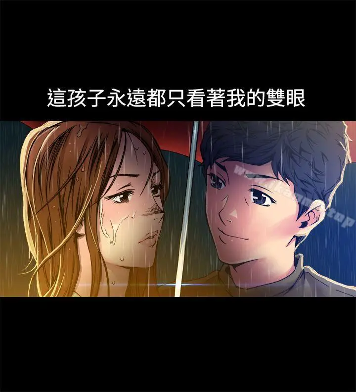 漫画《暧昧(完结)》第9话第21张图