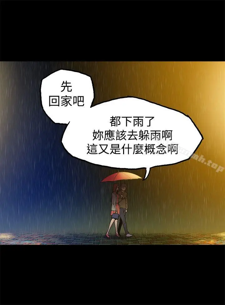 漫画《暧昧(完结)》第9话第22张图