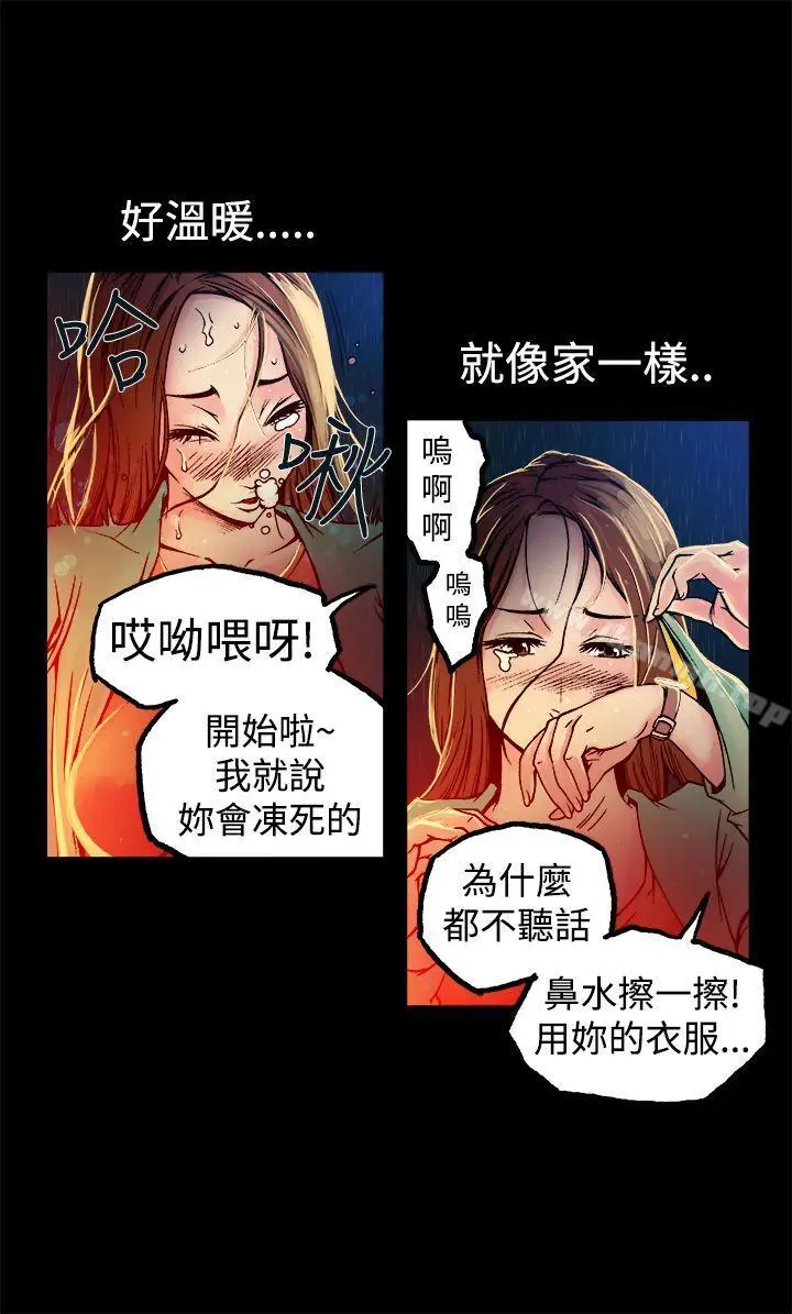 漫画《暧昧(完结)》第9话第23张图