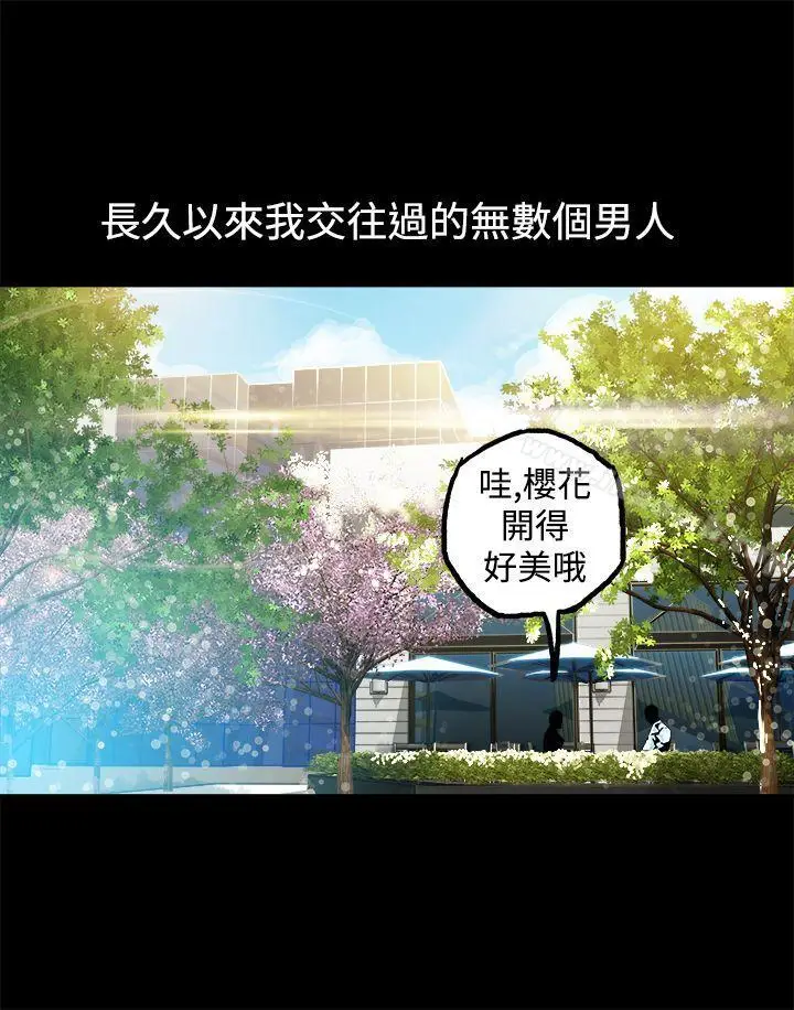 漫画《暧昧(完结)》第9话第3张图
