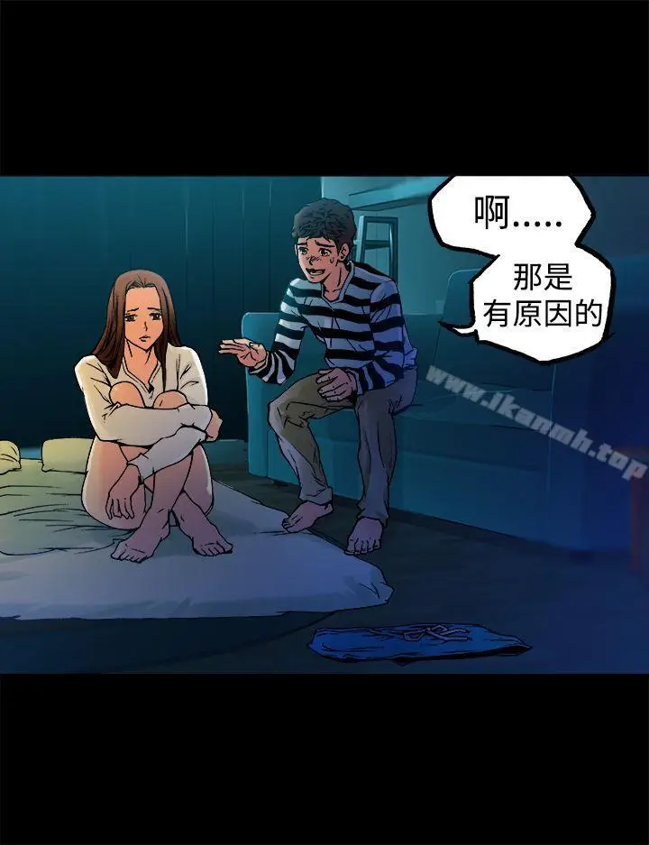 漫画《暧昧(完结)》第9话第30张图