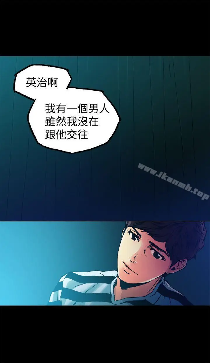 漫画《暧昧(完结)》第9话第31张图