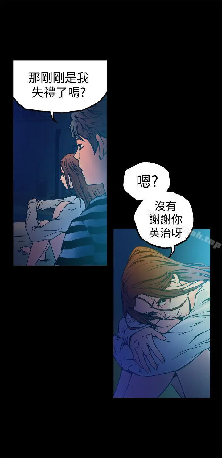 漫画《暧昧(完结)》第9话第34张图