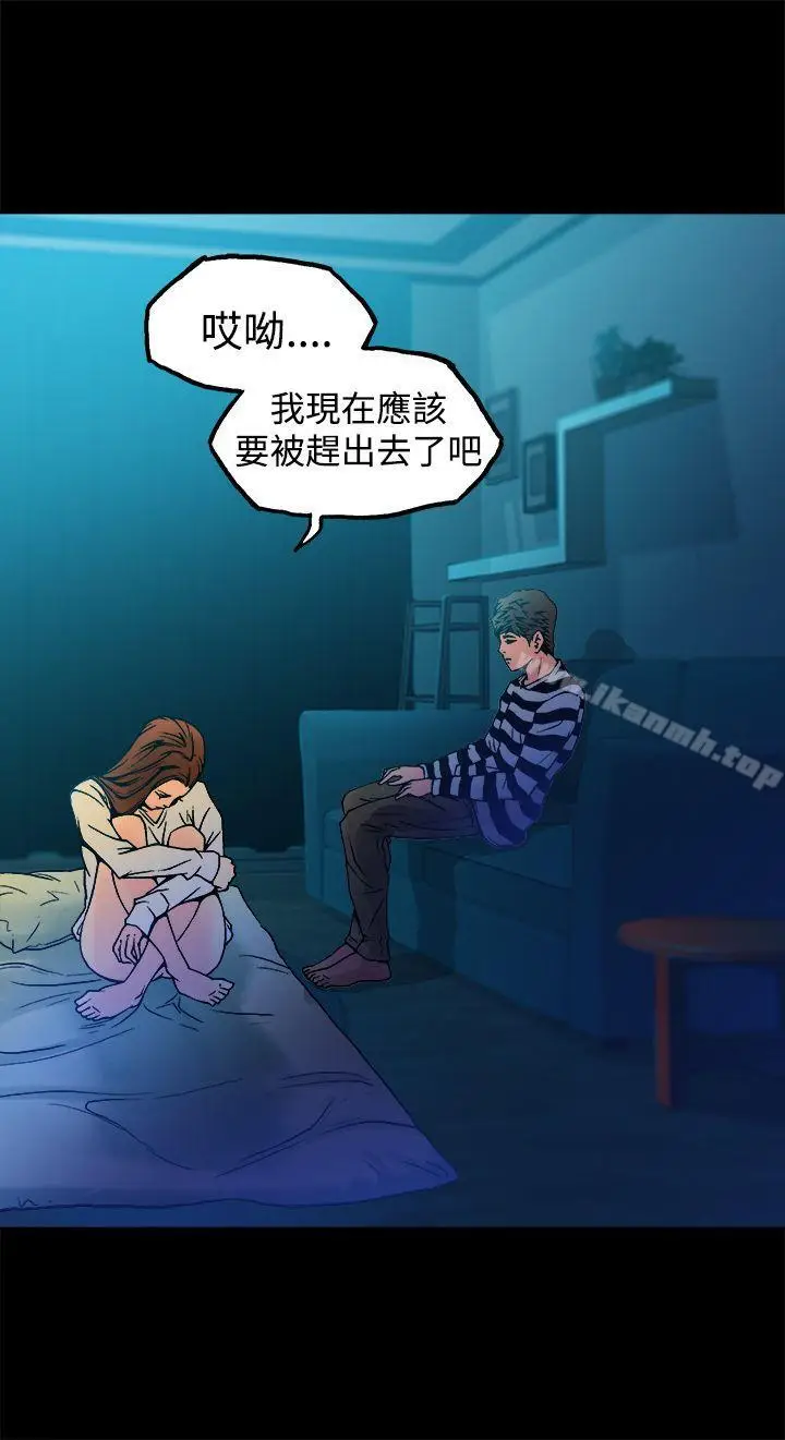 漫画《暧昧(完结)》第9话第35张图