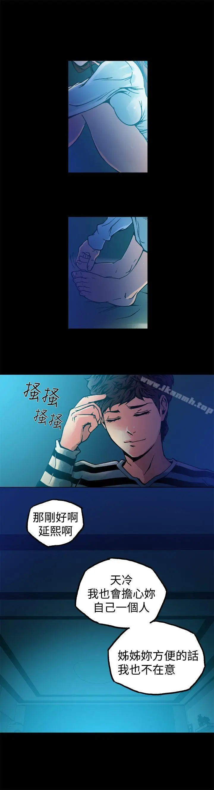 漫画《暧昧(完结)》第9话第36张图