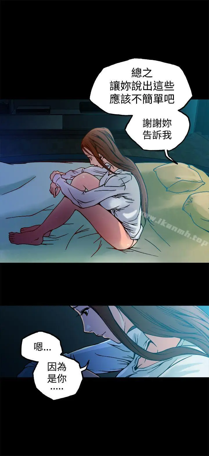 漫画《暧昧(完结)》第9话第37张图